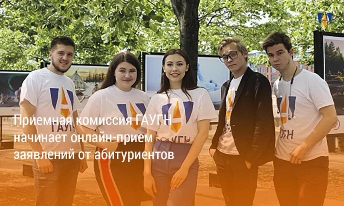 ПРИЕМ ЗАЯВЛЕНИЙ ОТКРЫТ! |