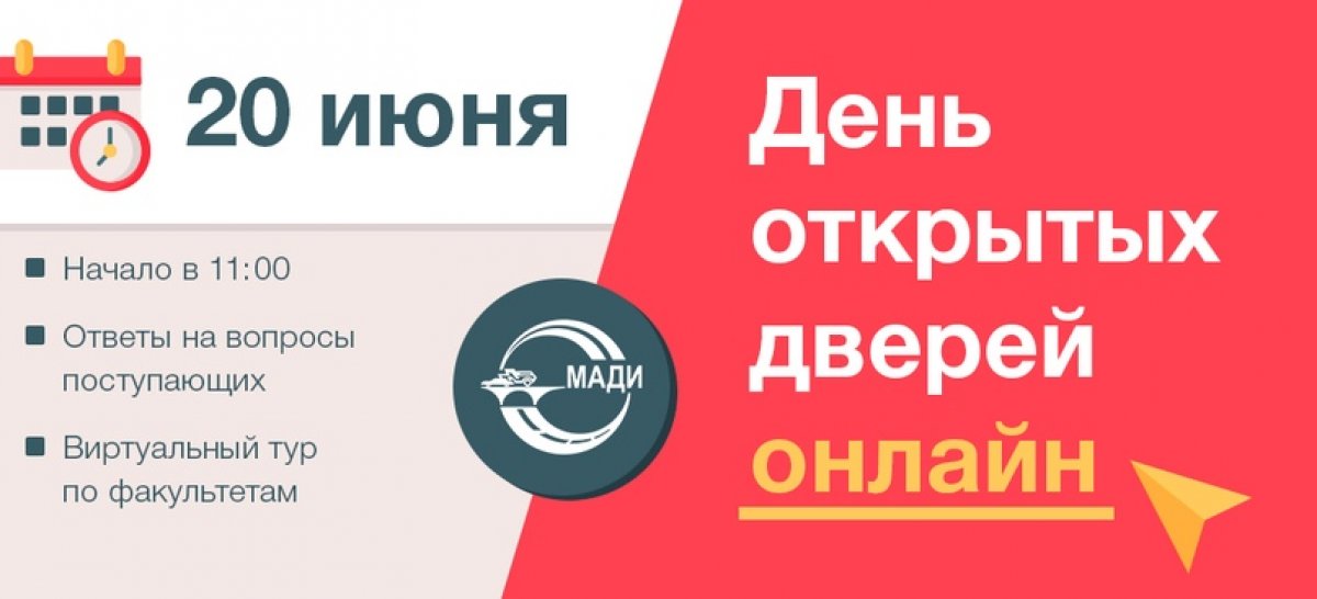 Дорогие друзья! На старте работы Приемной комиссии состоится еще один