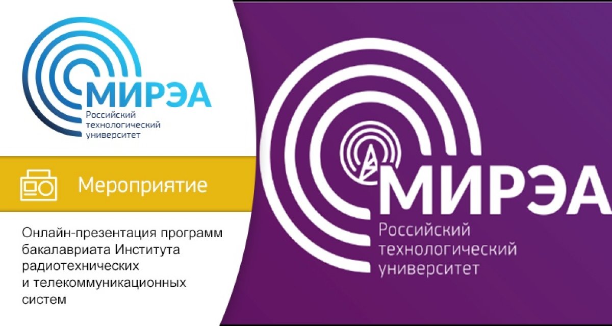 Шаблон для презентации мирэа