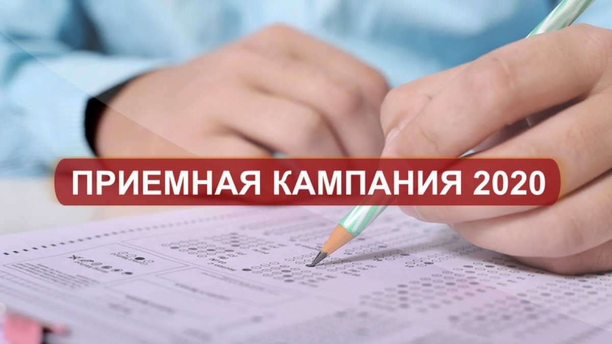 19 июня 2020 года в Чебоксарском филиале РАНХиГС начался прием документов на программы среднего профессионального образования и программы бакалавриата.