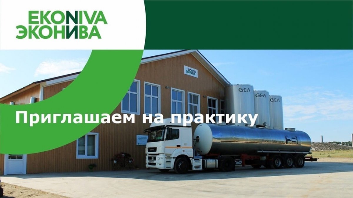 Хочешь подработать летом в качестве помощника механизатора в крупной компании? Хочешь подработать летом в качестве помощника механизатора в крупной компании?