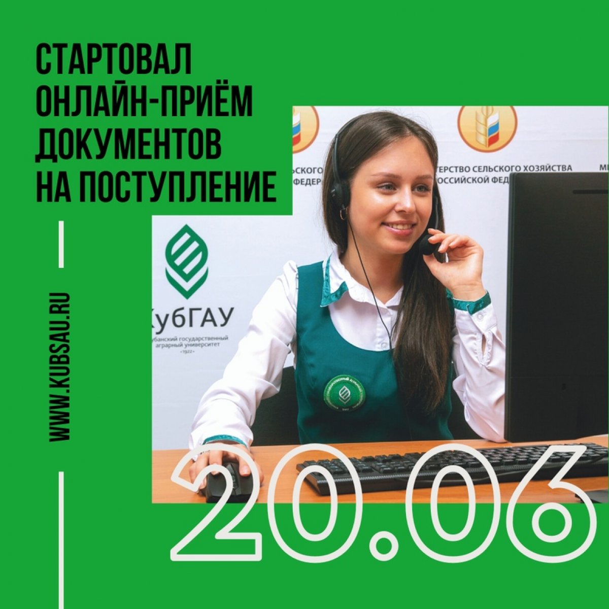 🎉 Старт дан! Сегодня в КубГАУ начался онлайн-приём документов на поступление! 🎉 🎉 Старт дан! Сегодня в КубГАУ начался онлайн-приём документов на поступление! 🎉