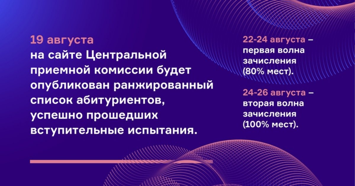 Сегодня, 20 июня, стартует приёмная кампания в МГУ!