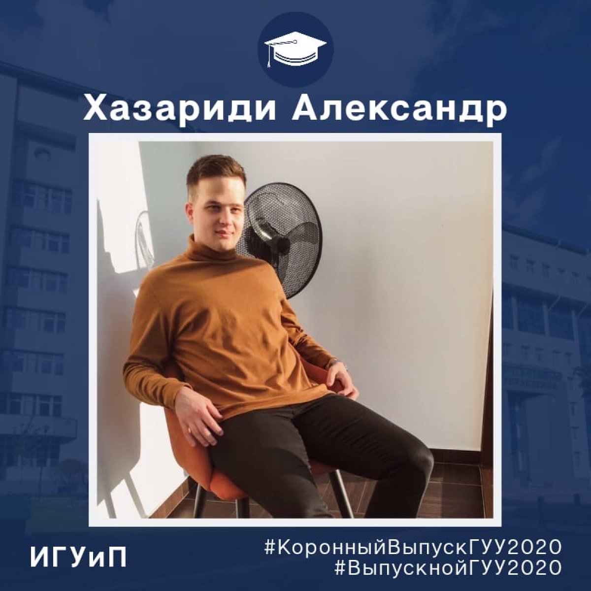 👩🏼‍🎓👨🏼‍🎓 Сегодня хотим представить ещё одного выпускника!