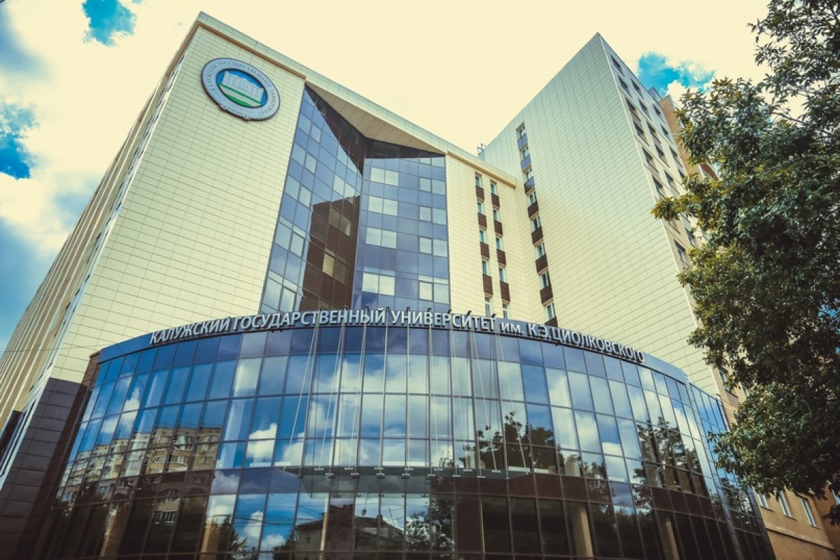 Планируешь поступить в КГУ им. К.Э. Циолковского?