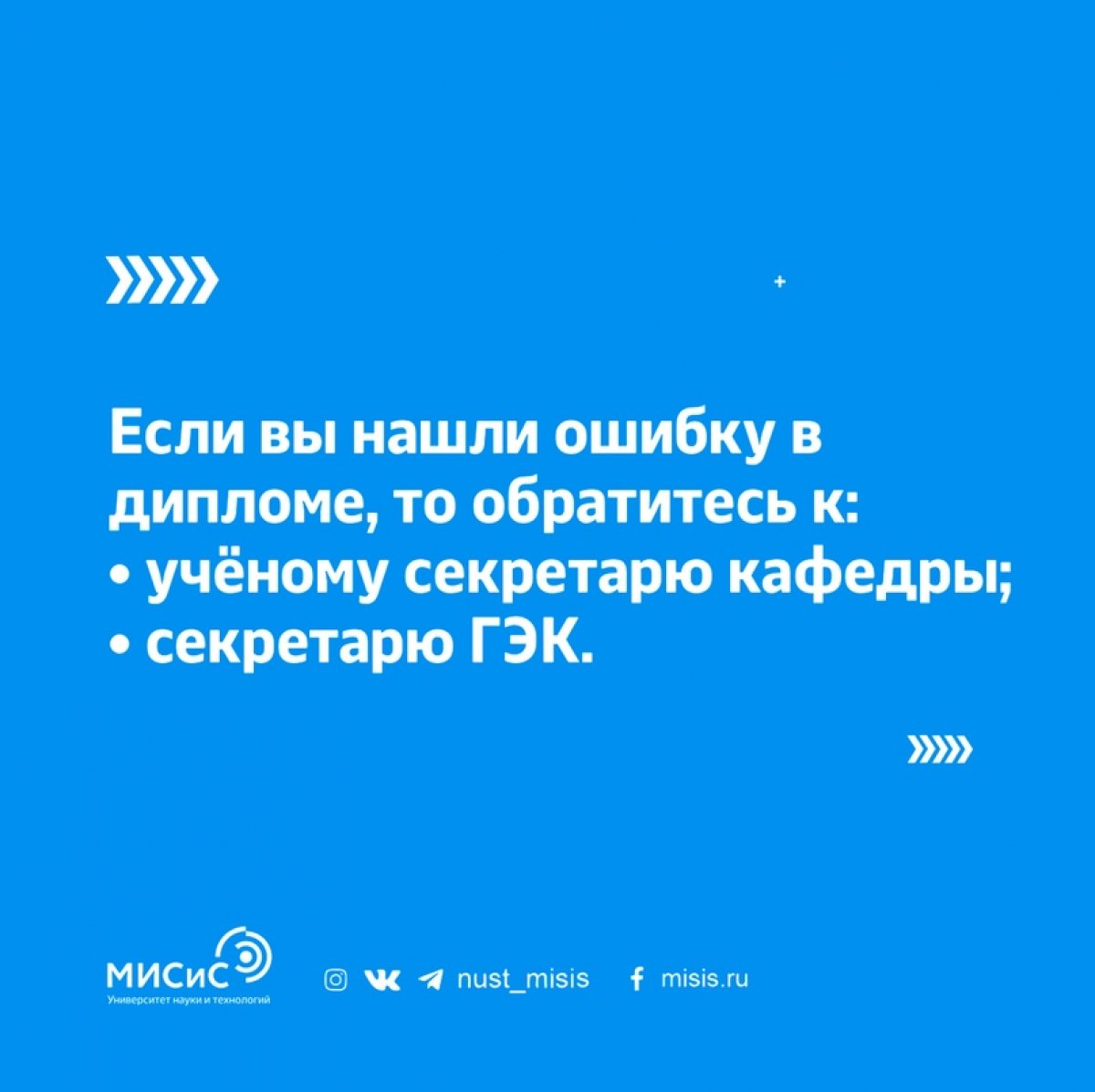 Совсем скоро пройдут последние защиты ВКР, а это значит, что пора проверить свои дипломы. Это можно сделать в Личном кабинете студента