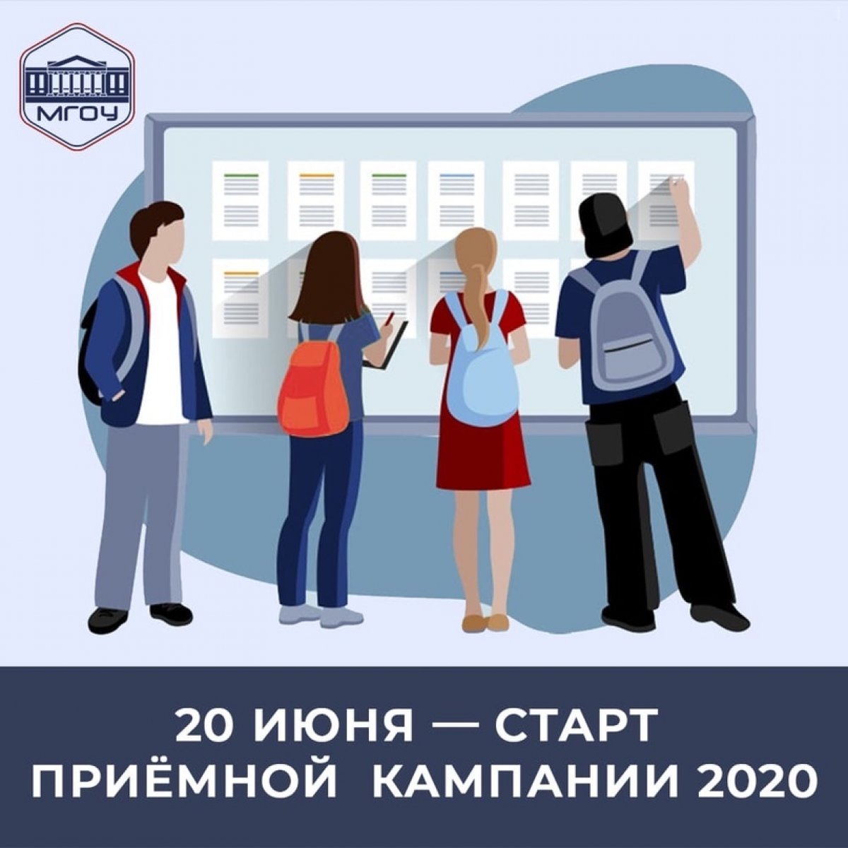 Уважаемые абитуриенты!