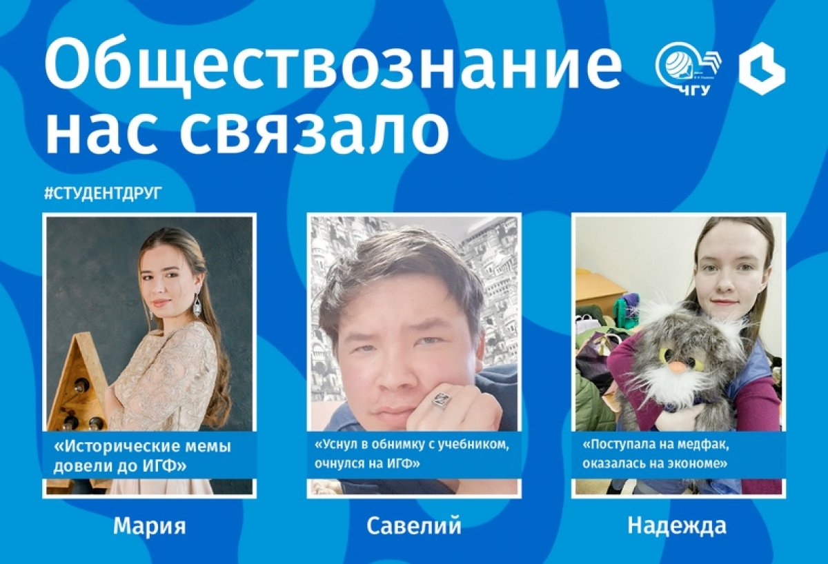 💡 Продолжаем акцию ! 👉🏻 На вопросы абитуриентов отвечают студенты ЧувГУ.