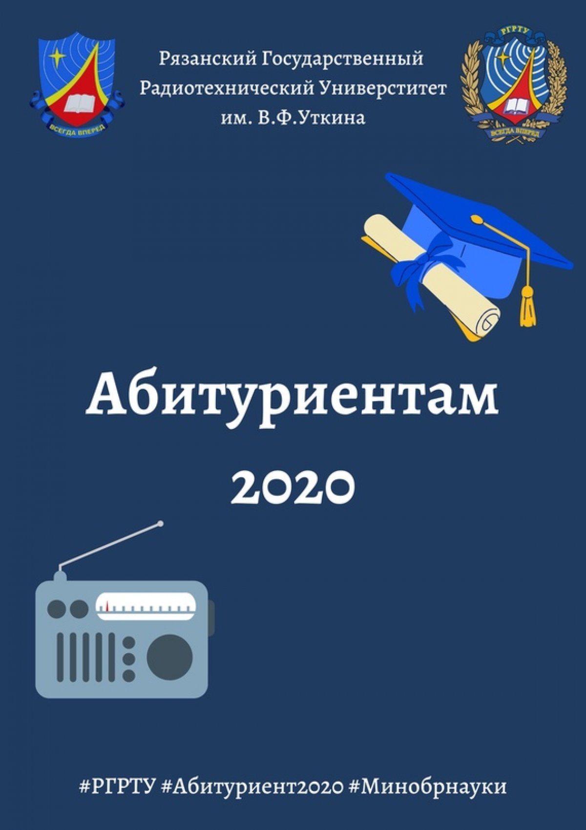 ⚡Внимание абитуриентам 2020!