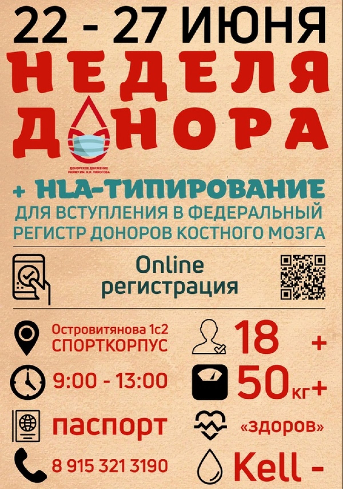 ⚡⚡Дорогие доноры!