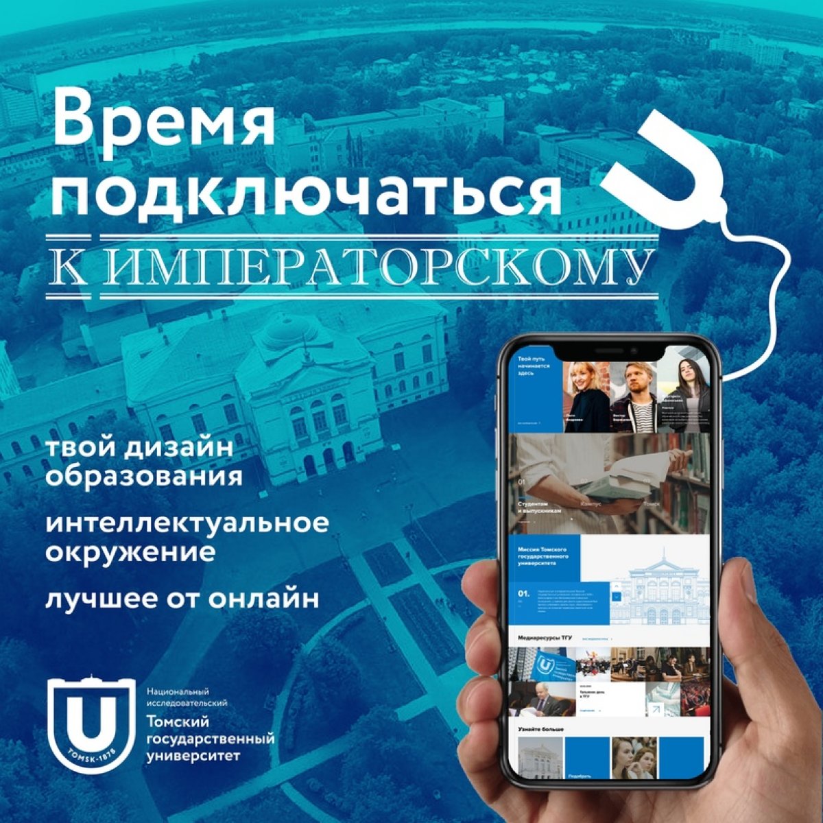 @tomskuniversity