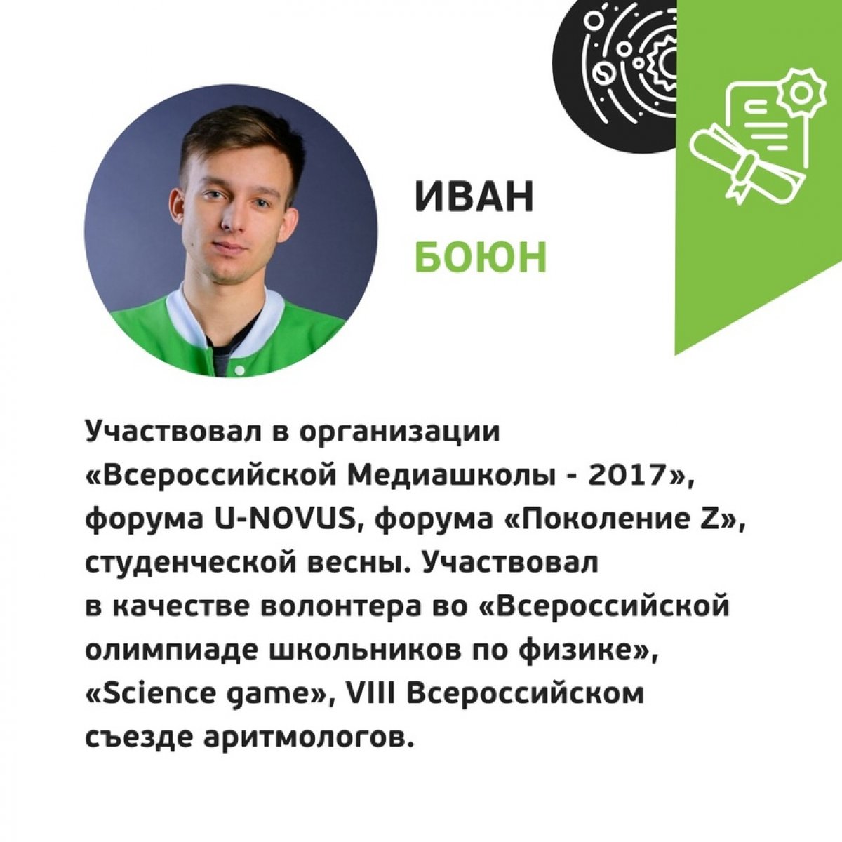 🎓 Выпускники ТПУ — вы все наша гордость!