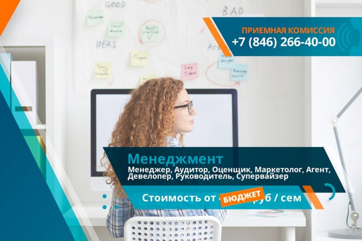 Программа подготовки «Менеджмент» 💼 Программа подготовки «Менеджмент» 💼