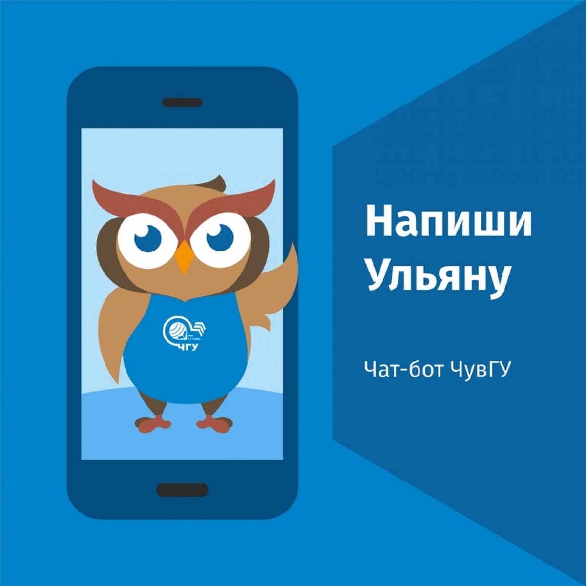 Друзья! Мы обновили нашего чат-бота!