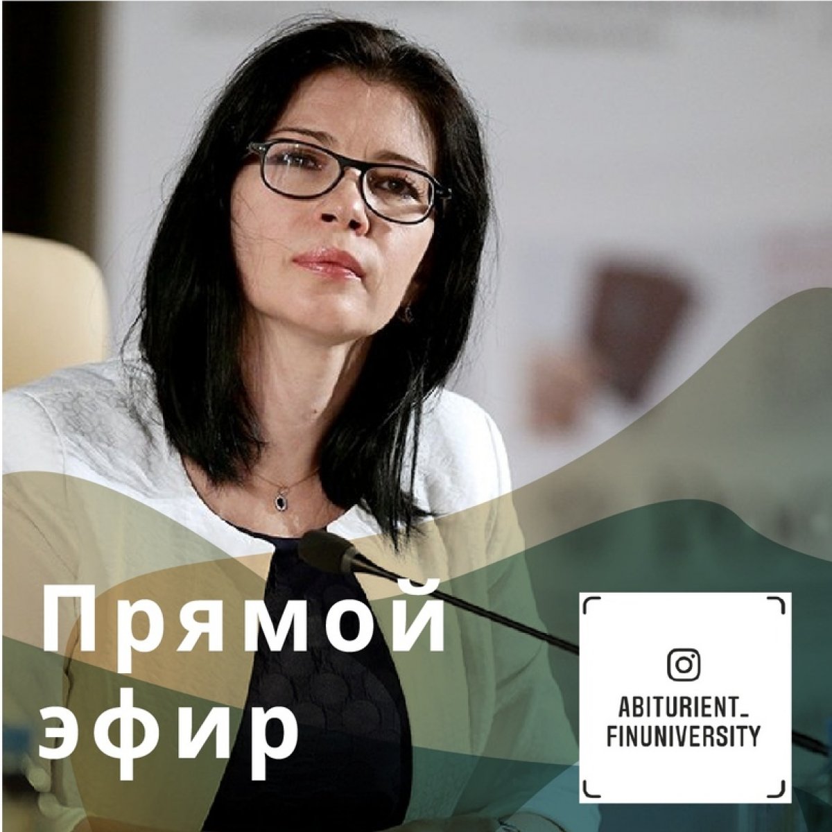 Абитуриенты Финансового университета 2020