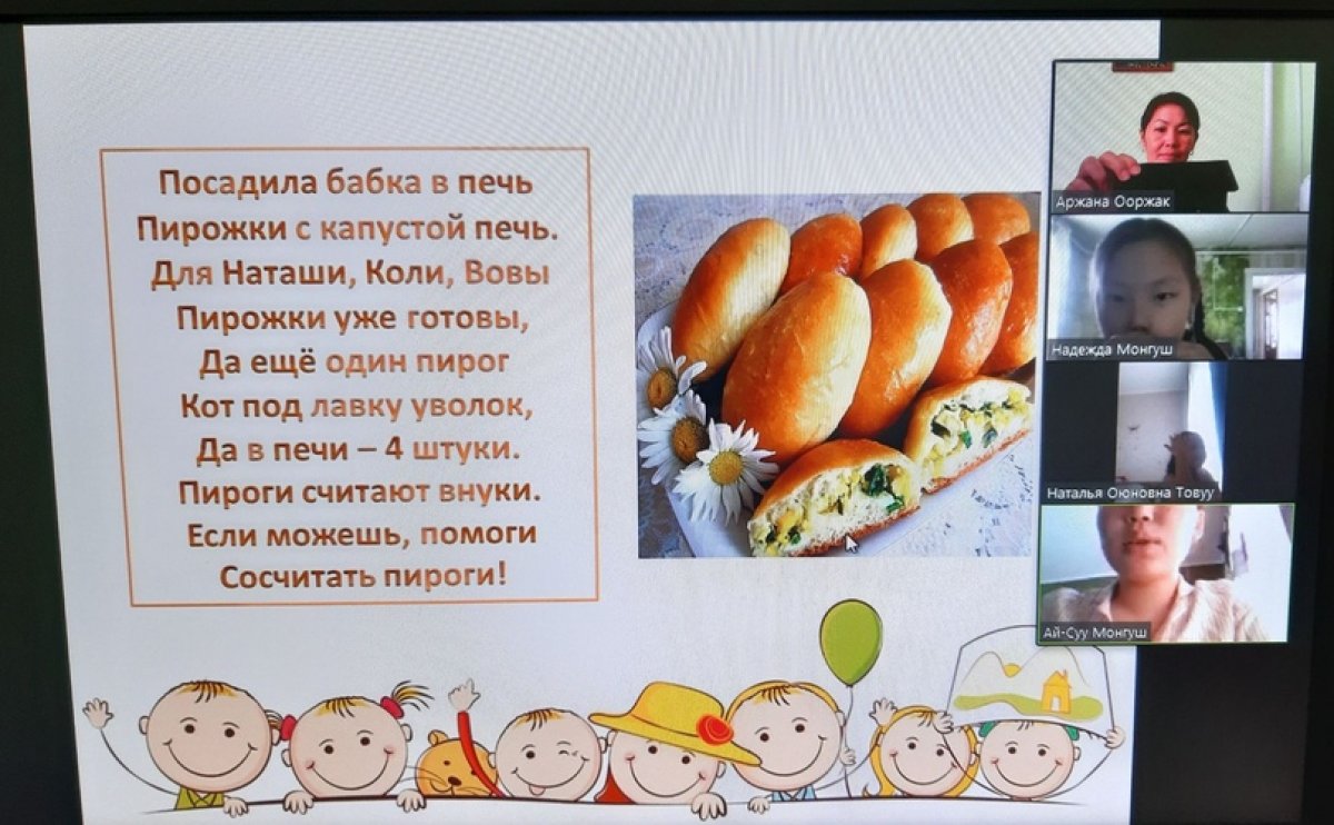 . Летняя школа ТувГУ «Айкьюша» помогает детям стать успешными