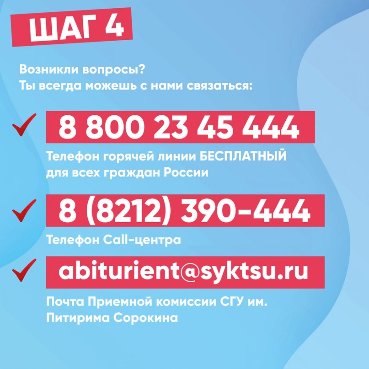 Инструкция: как зайти в личный кабинет абитуриента