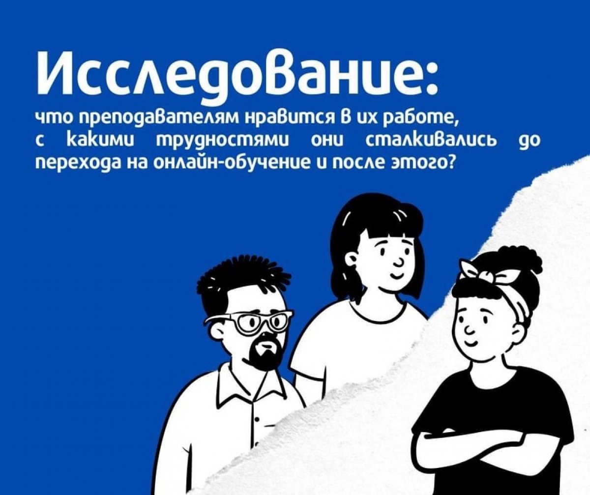 Уважаемые преподаватели!