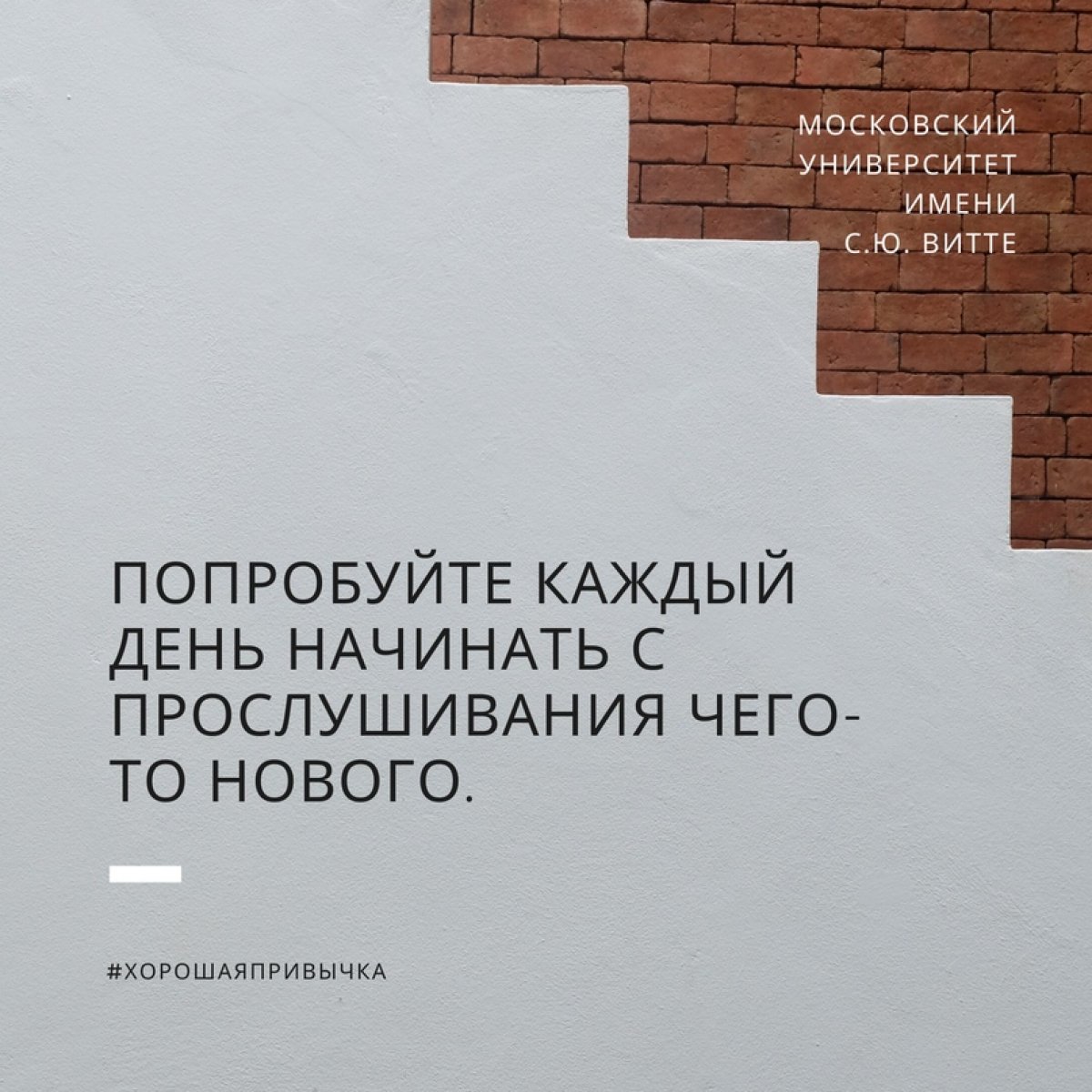 Попробуйте каждый день начинать с прослушивания чего-то нового.