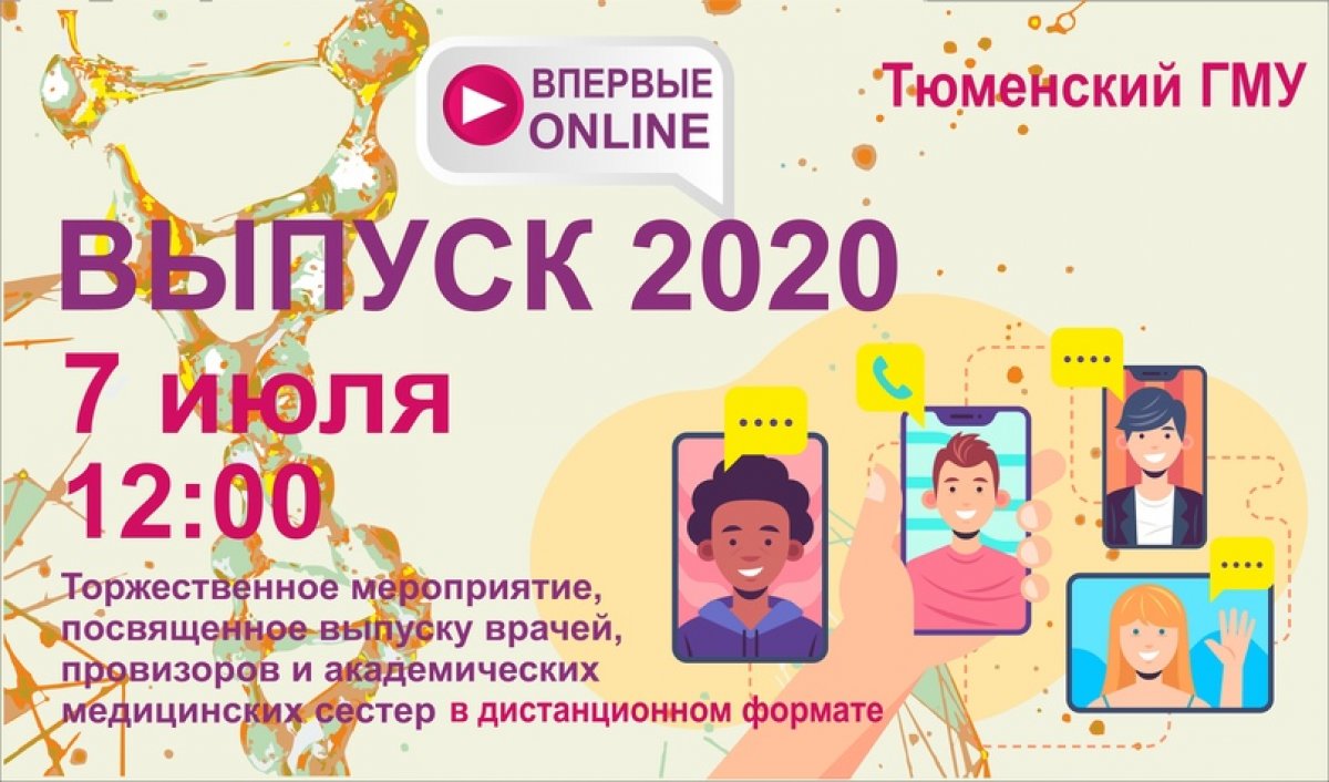 Новость от 23-06-2020