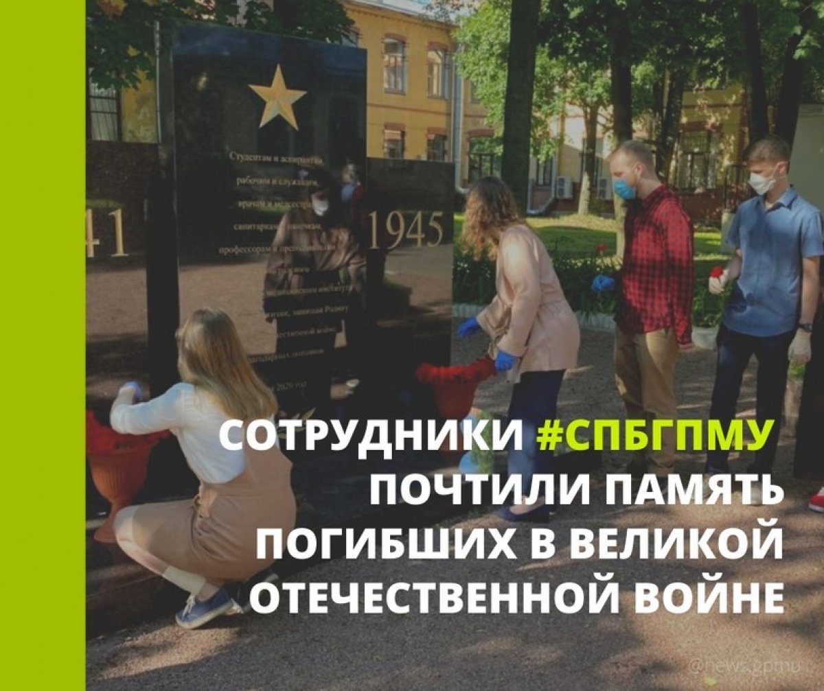 22 июня, в День памяти и скорби, преподаватели и студенты возложили цветы к мемориалу сотрудникам университета, погибшим в годы Великой Отечественной войны