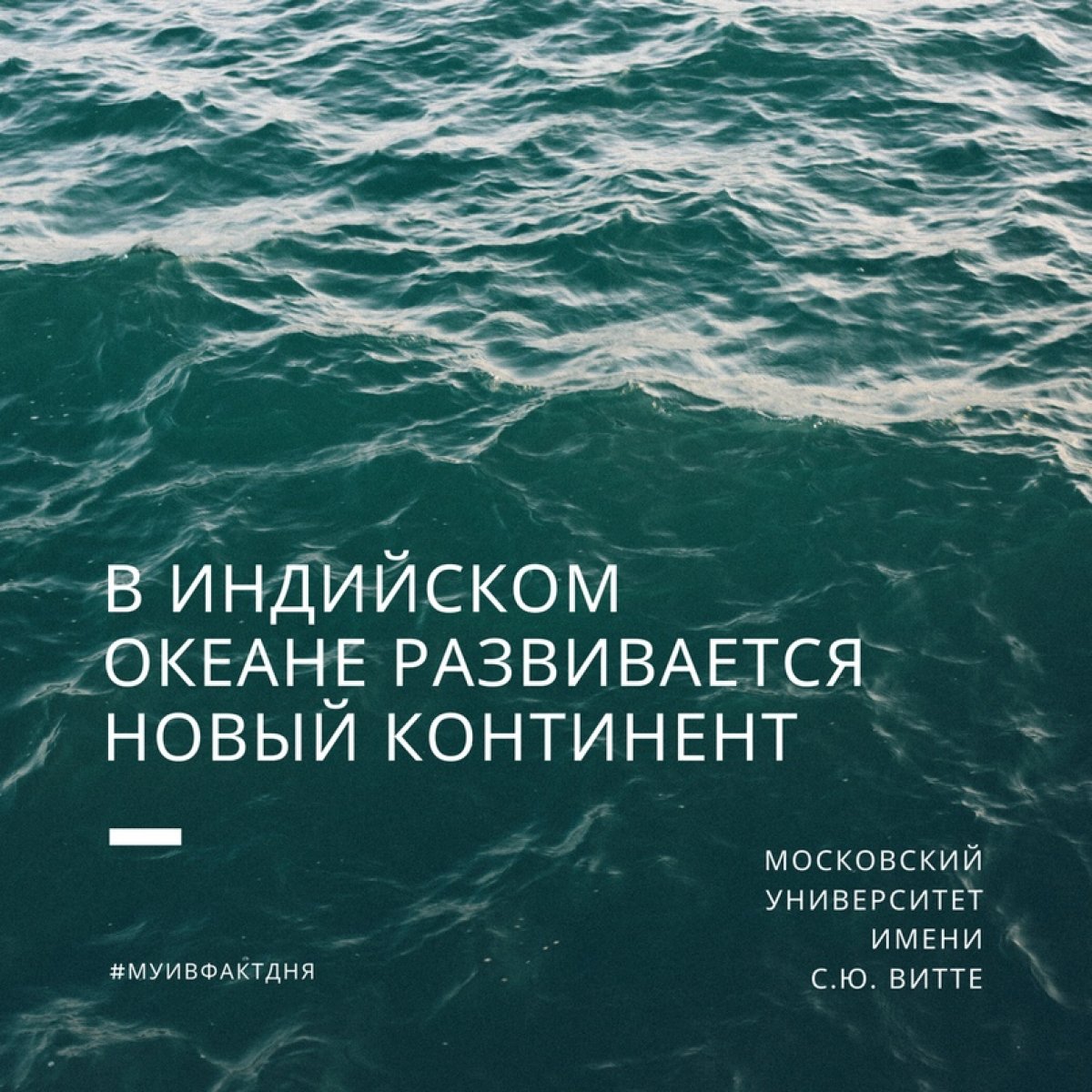 В Индийском океане развивается новый континент