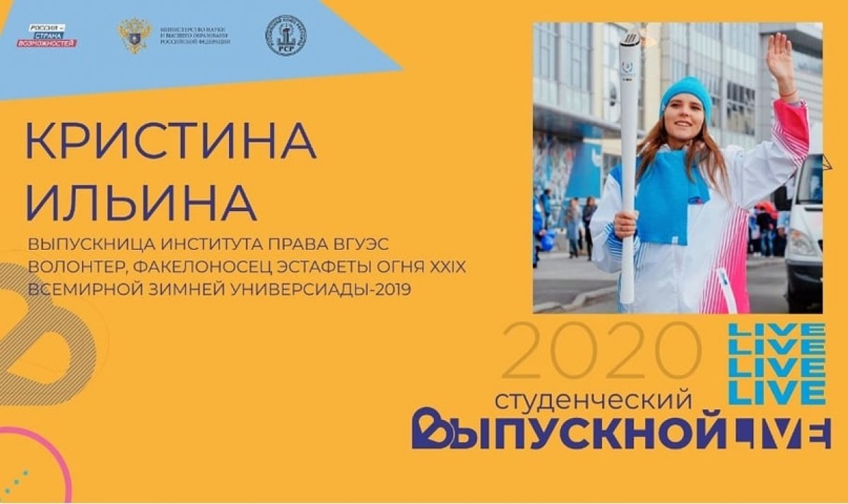 Кристина Ильина, выпускница – 2020 ВГУЭС: у юриспруденции и добровольческого движения много общего