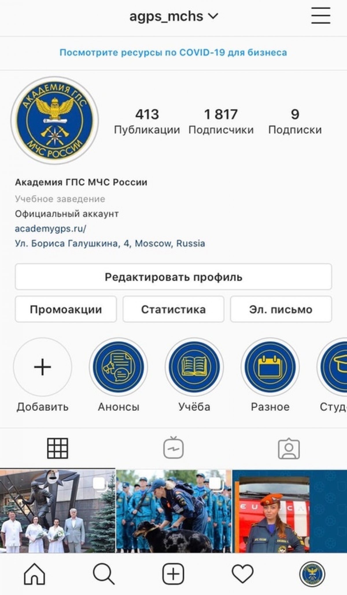 Наша страница в Инстаграмм!! Подписываемся