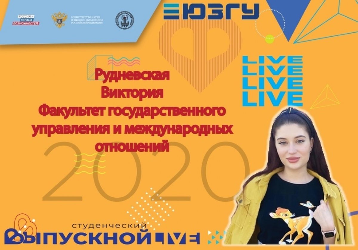 Выпускник года! Выпускник года!