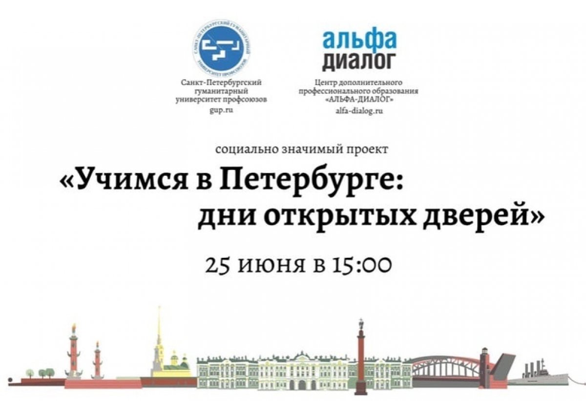 Уважаемые абитуриенты!