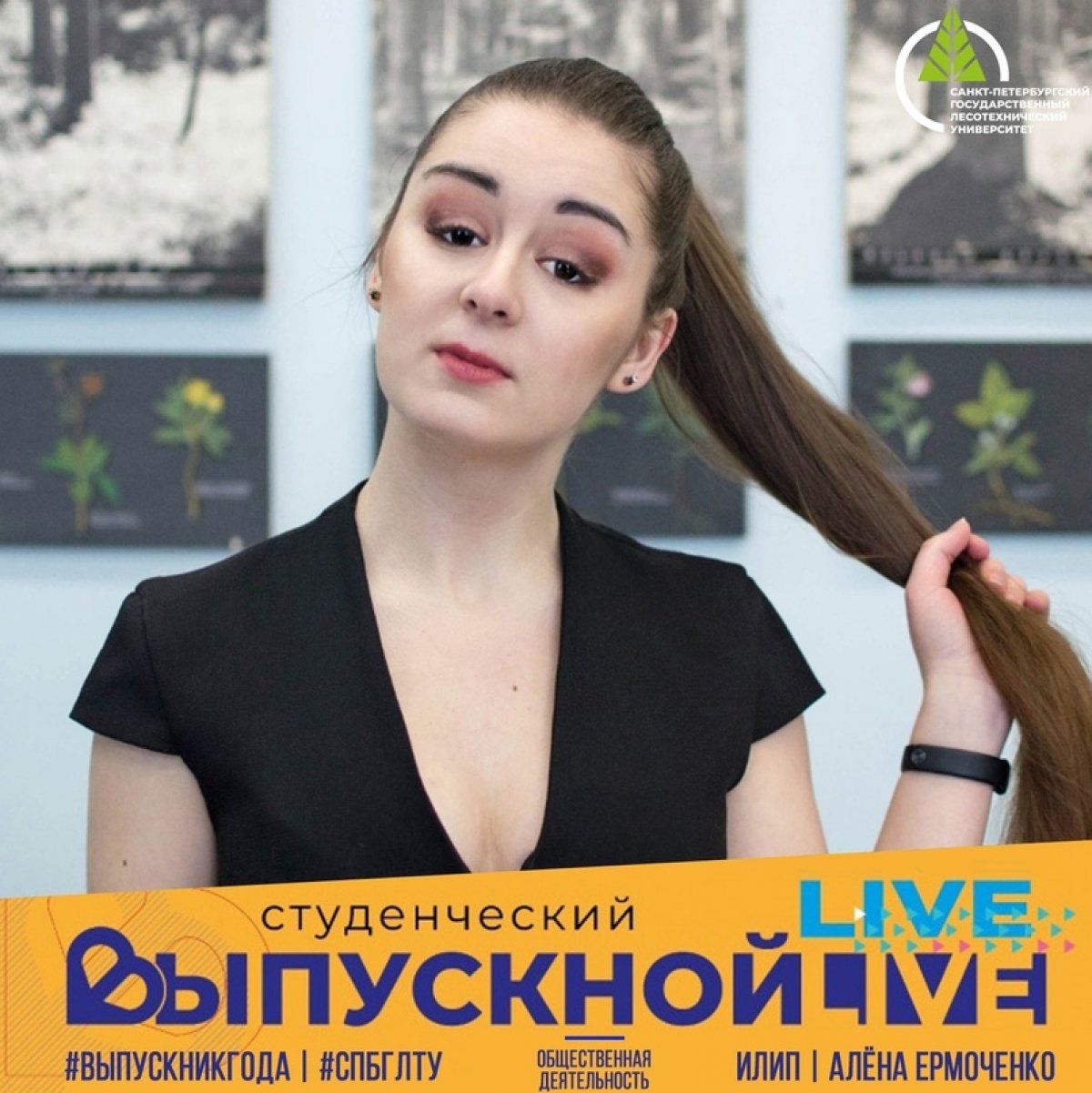 👩🏼‍🎓👨🏼‍🎓 Нам точно есть кем гордиться! Дипломом «Лучший выпускник 2020 года» Министерства науки и высшего образования РФ в номинации «Общественная деятельность» будет награждена: