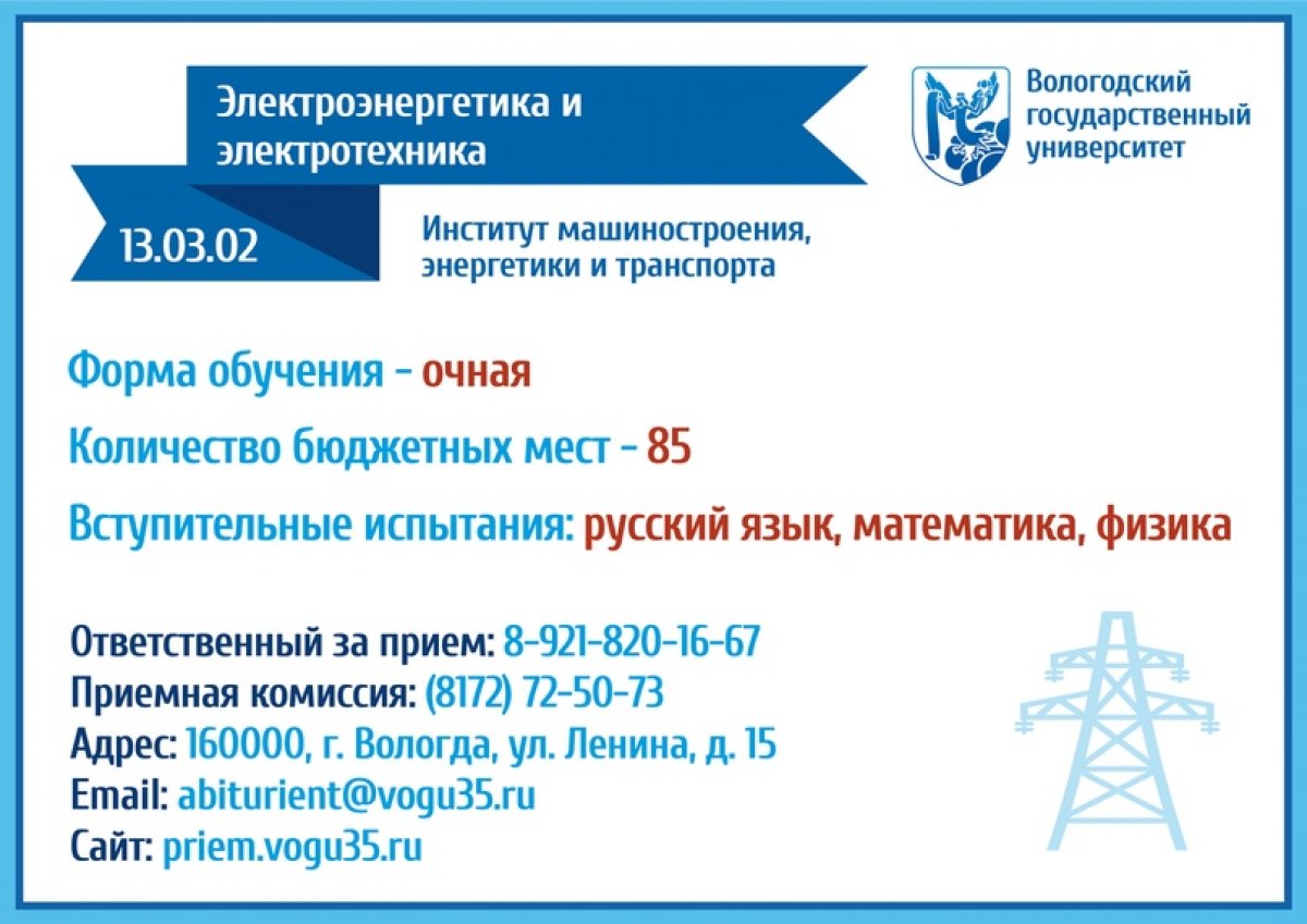 Электроэнергетика и электротехника юургу учебный план - 83 фото