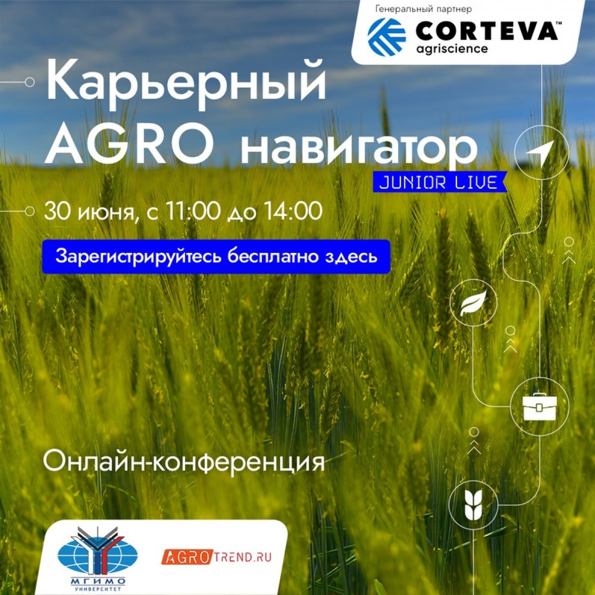 🌿 КАРЬЕРНЫЙ AGRO НАВИГАТОР: JUNIOR LIVE 🌿 🌿 КАРЬЕРНЫЙ AGRO НАВИГАТОР: JUNIOR LIVE 🌿