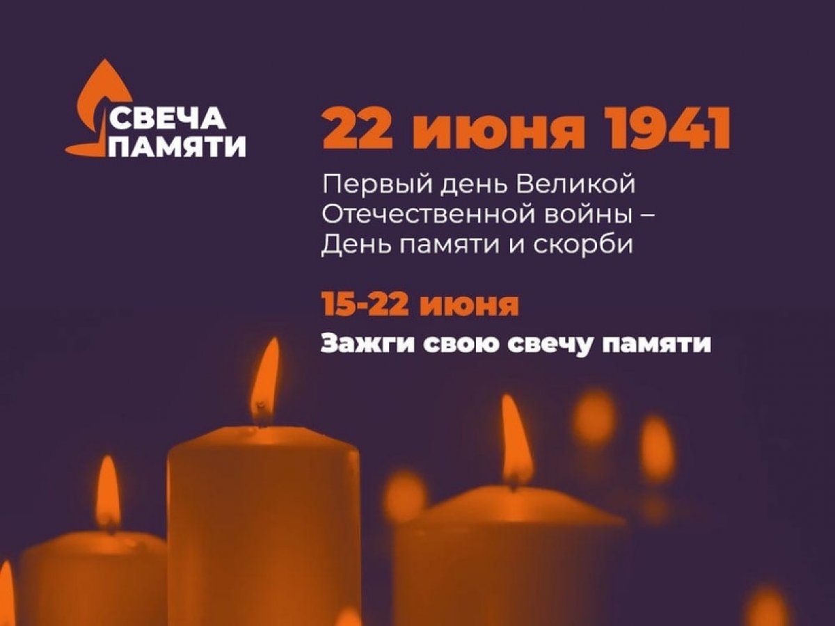 22 июня 1941 года фашистская Германия напала на СССР. Этот день стал началом войны