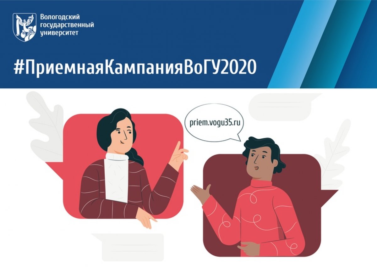 ❓Можно ли пересдать ЕГЭ в ВоГУ, если результаты ЕГЭ ниже минимального количества баллов?