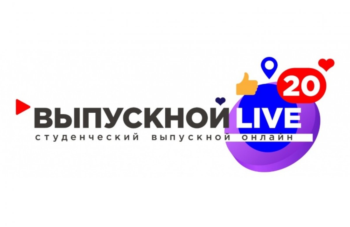 📢 Вы ведь помните, что уже завтра, 27 июня, в 14:00 на странице Россия — страна возможностей стартует онлайн-концерт для выпускников?