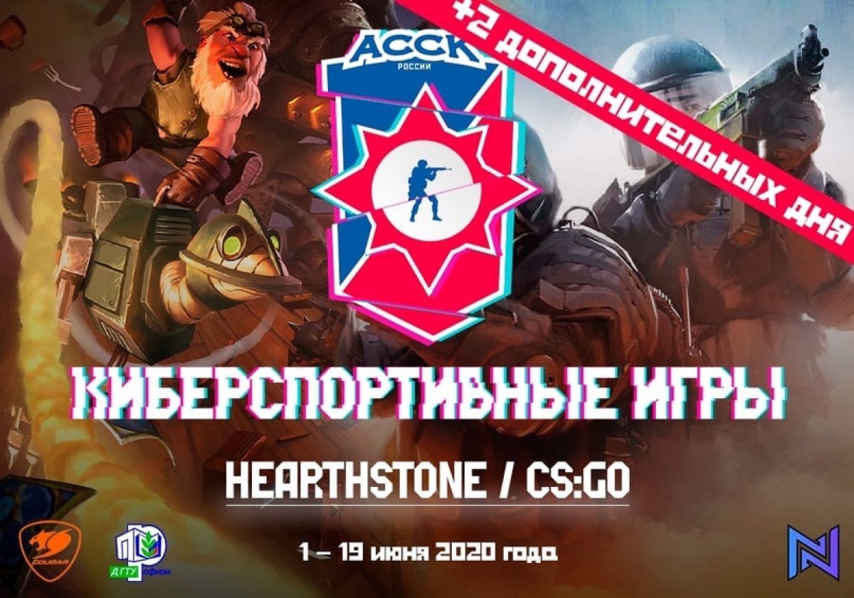 Восьмое место в киберспортивных играх АССК России
