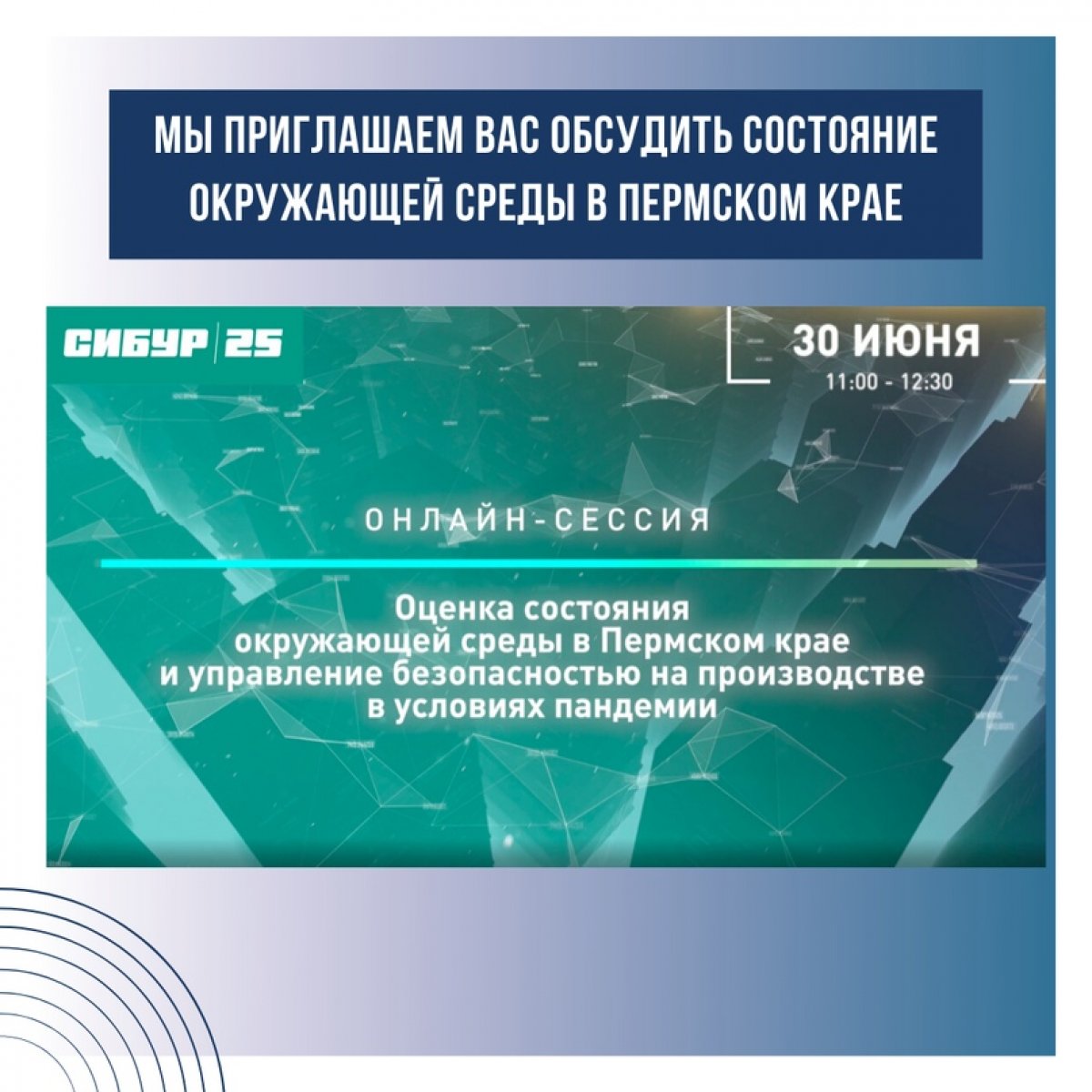 Хотите обсудить состояние окружающей среды в Пермском крае вместе с экспертами?