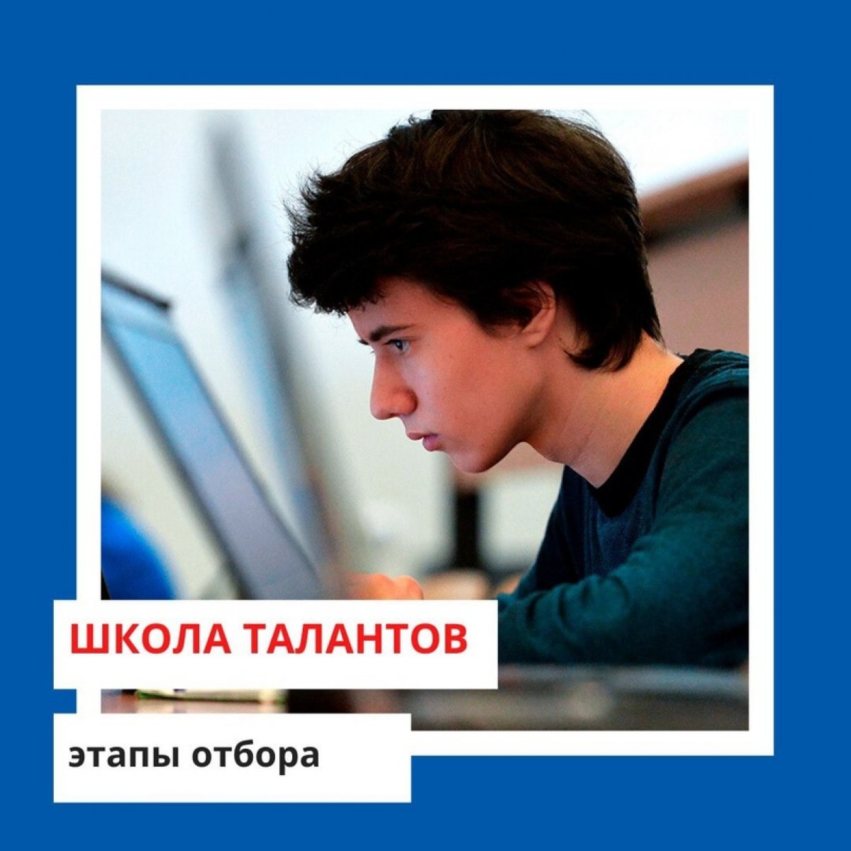 📚Отбор учеников в Школу Талантов СУНЦ ЮФО проводится по результатам открытого двухэтапного конкурса