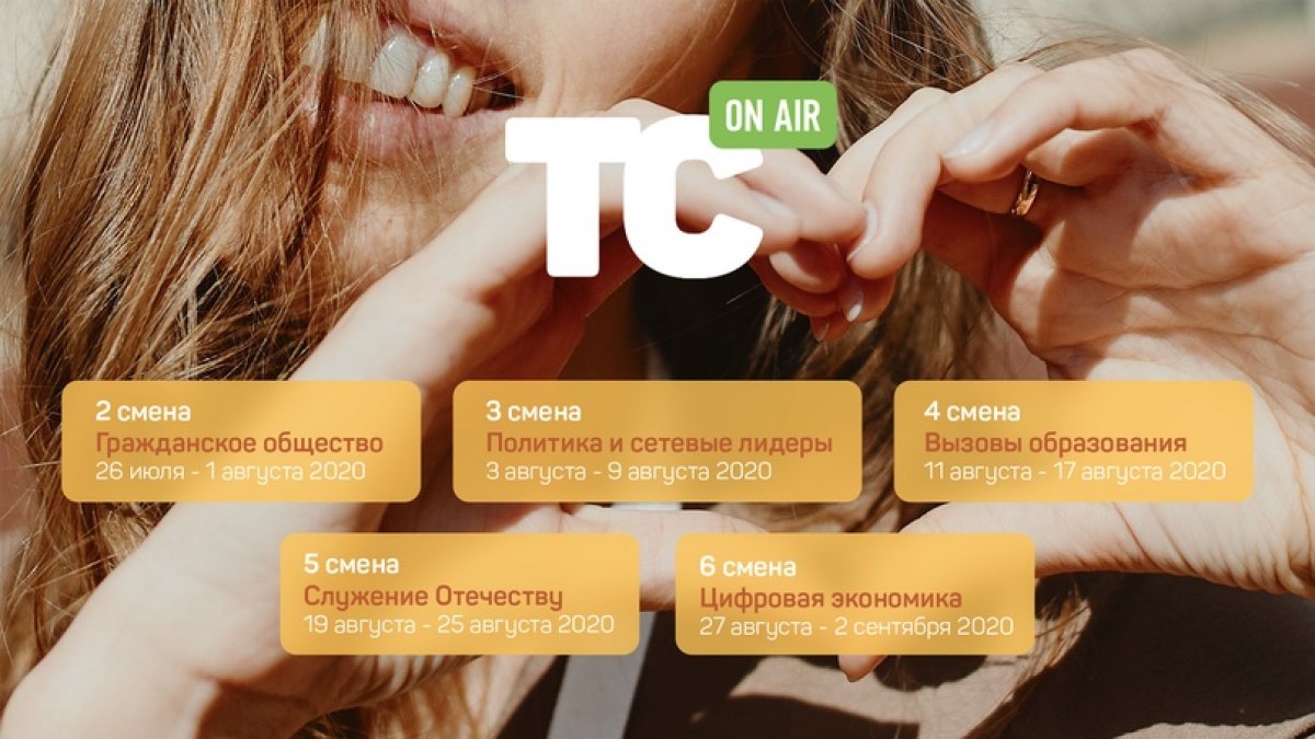 Всероссийскому образовательному форуму «Территория смыслов» - быть!