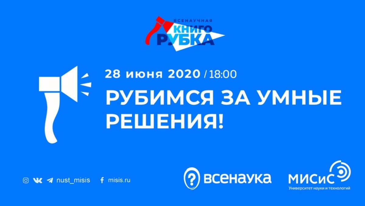 В это воскресенье ждём тебя на Книгорубке на тему «Решения»!