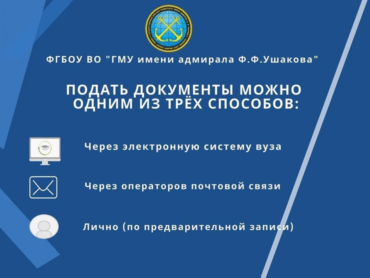 ⚡️Минобрнауки РФ утвердило приказ об особенностях приёмной кампании 2020 года 📍Абитуриент имеет право подать заявление в Университет до сдачи ЕГЭ ⚡️Минобрнауки РФ утвердило приказ об особенностях приёмной кампании 2020 года 📍Абитуриент имеет право подать заявление в Университет до сдачи ЕГЭ
