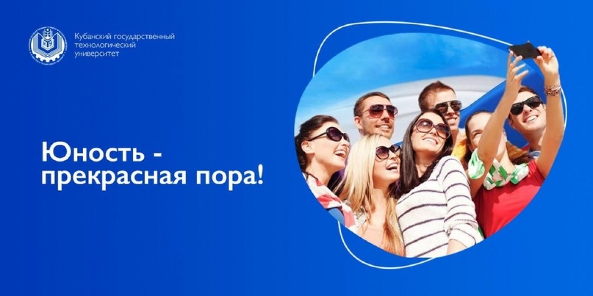 🎊27 июня в России отмечается День молодежи. Юность — самая прекрасная пора в жизни каждого человека. Это время смелых надежд и открытий