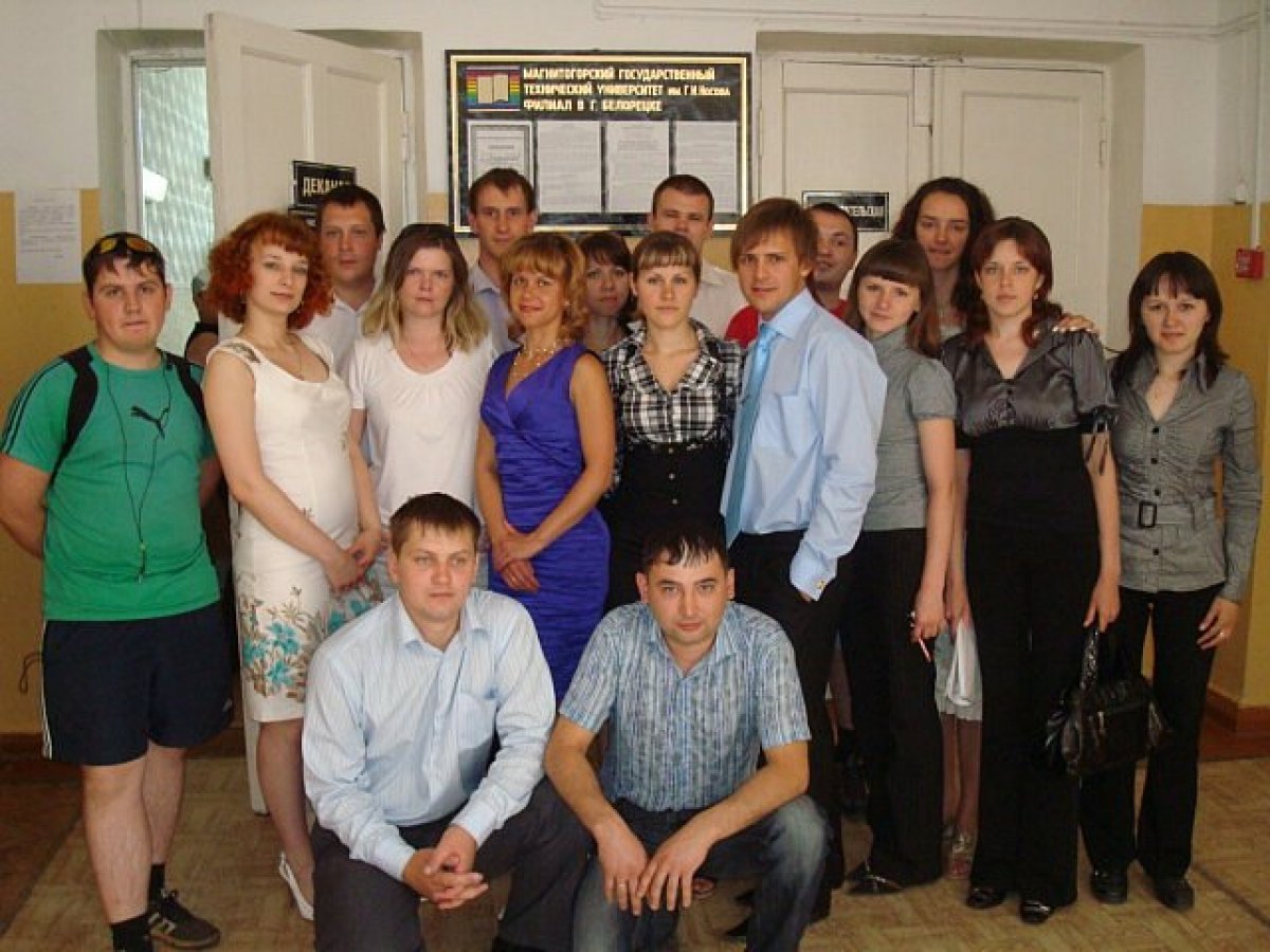 Это выпускники нашего филиала 2010 года. Группа ТМБВ-04. В этом году 10 лет выпуску!