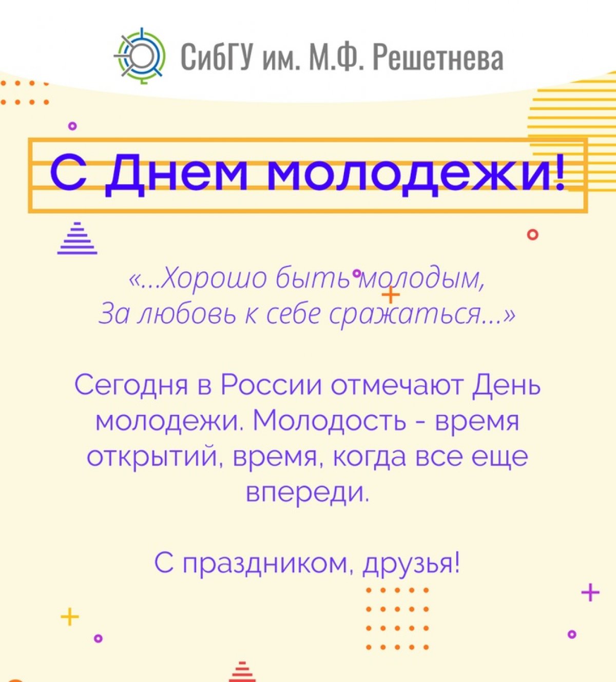  Новость от 27-06-2020