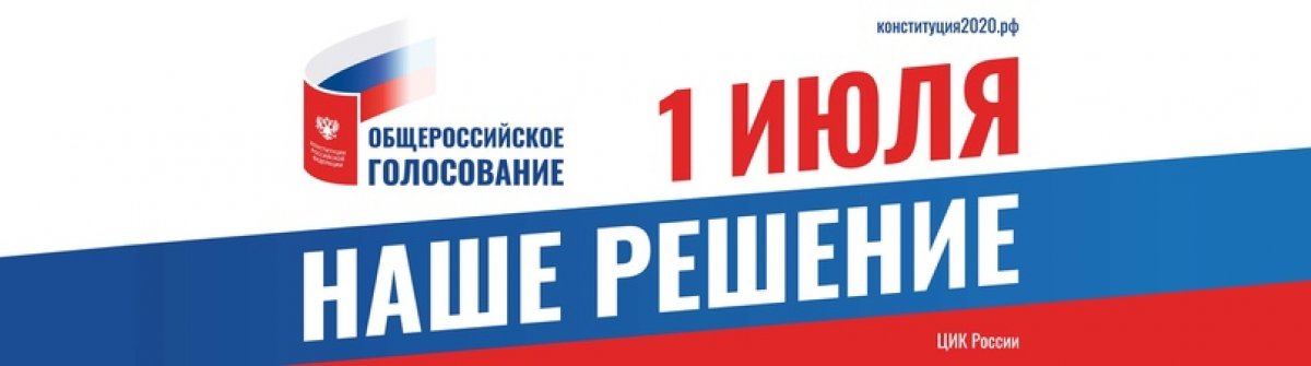 Новость от 27-06-2020