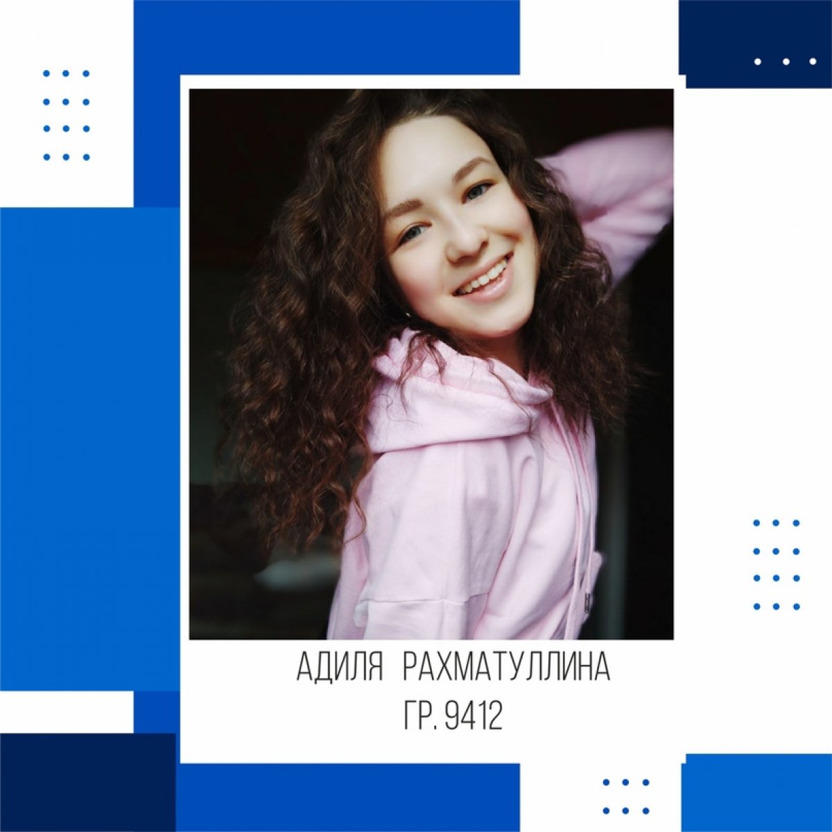 Лучшие выпускники Института инженерной экономики и предпринимательства✈️