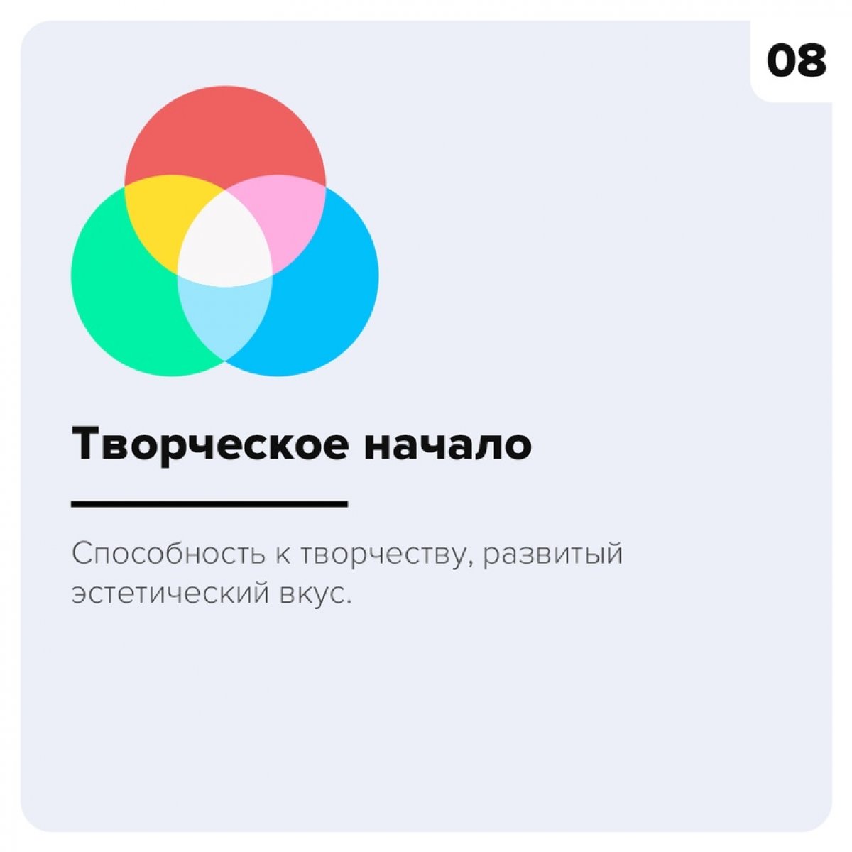 💪🏻 Топ-8 навыков будущего