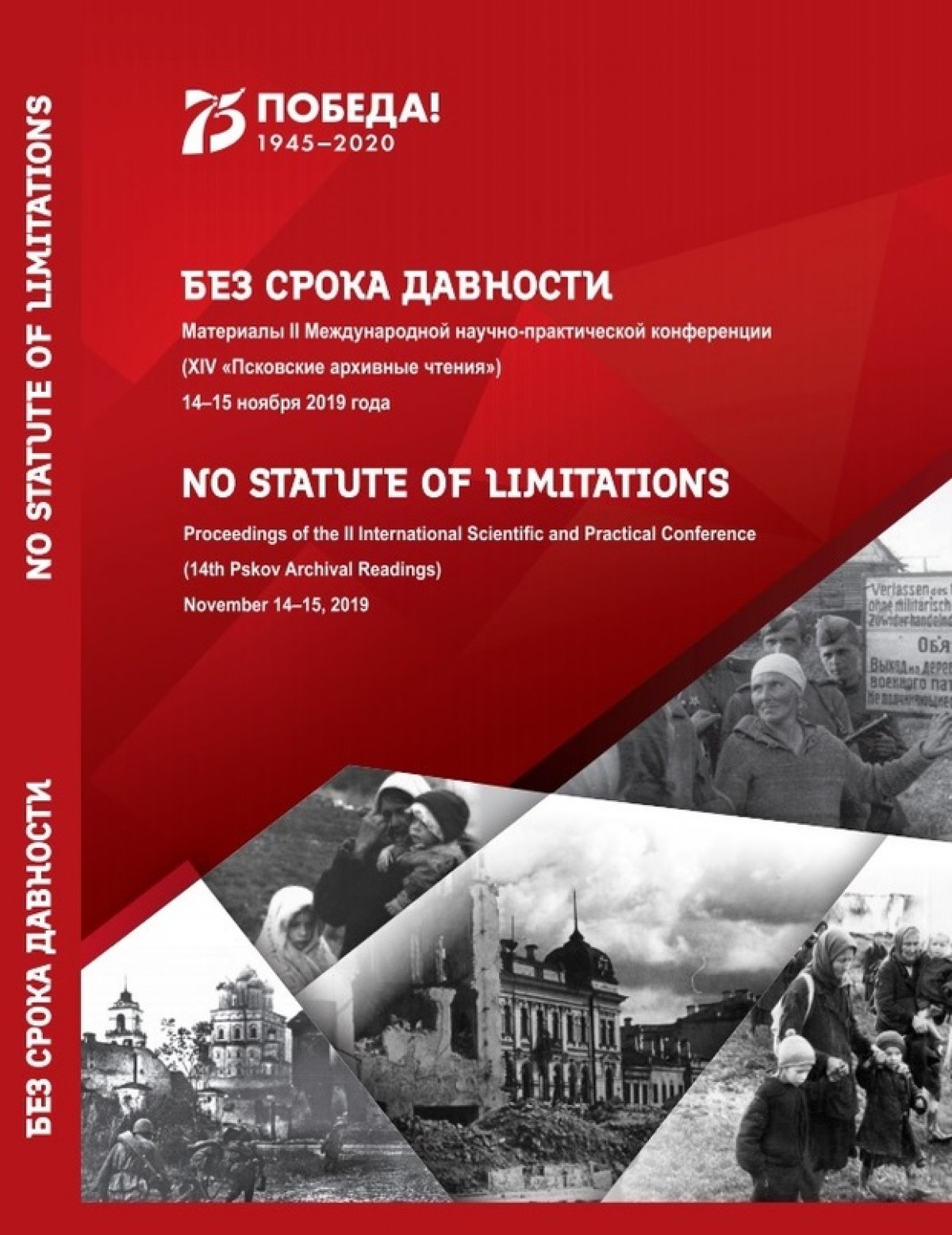 «...Для архивов почти единственным источником получения документов оставались сами участники партизанского движения. У некоторых из них