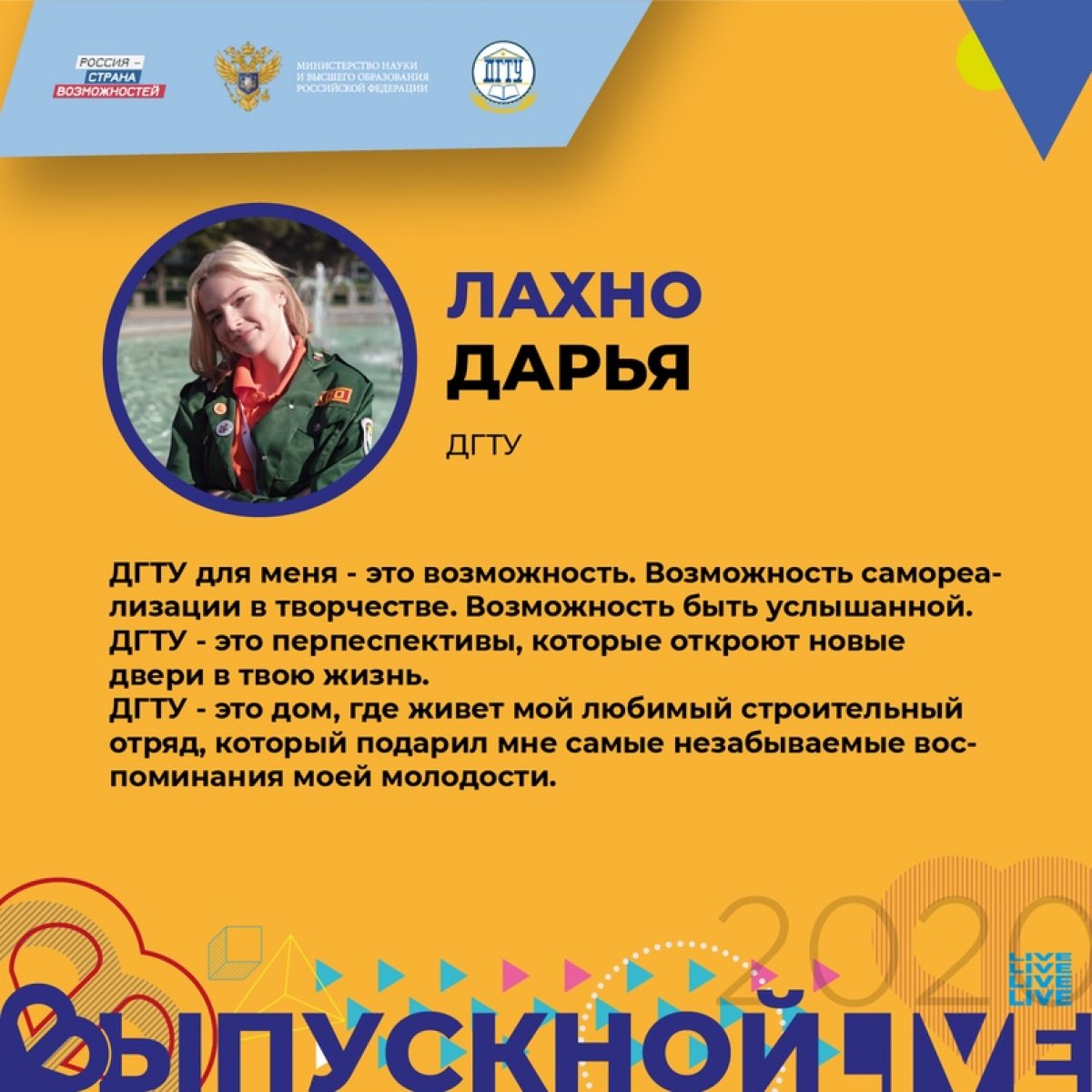 👨‍🎓👩‍🎓 Новость от 01-07-2020